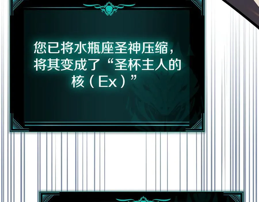 第124话 女神之泪，到手！181