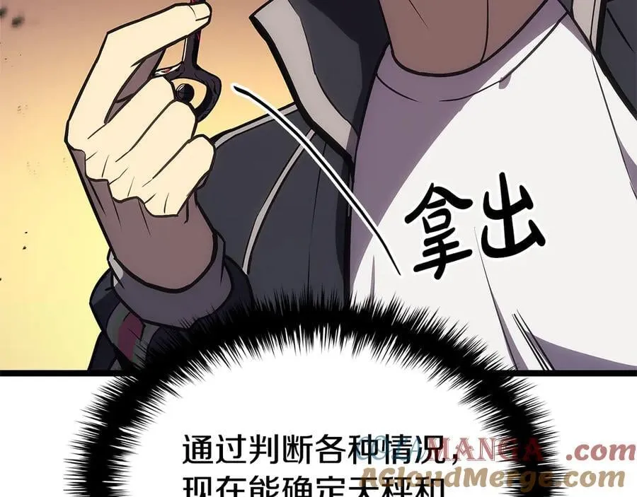 第117话 互不相欠236