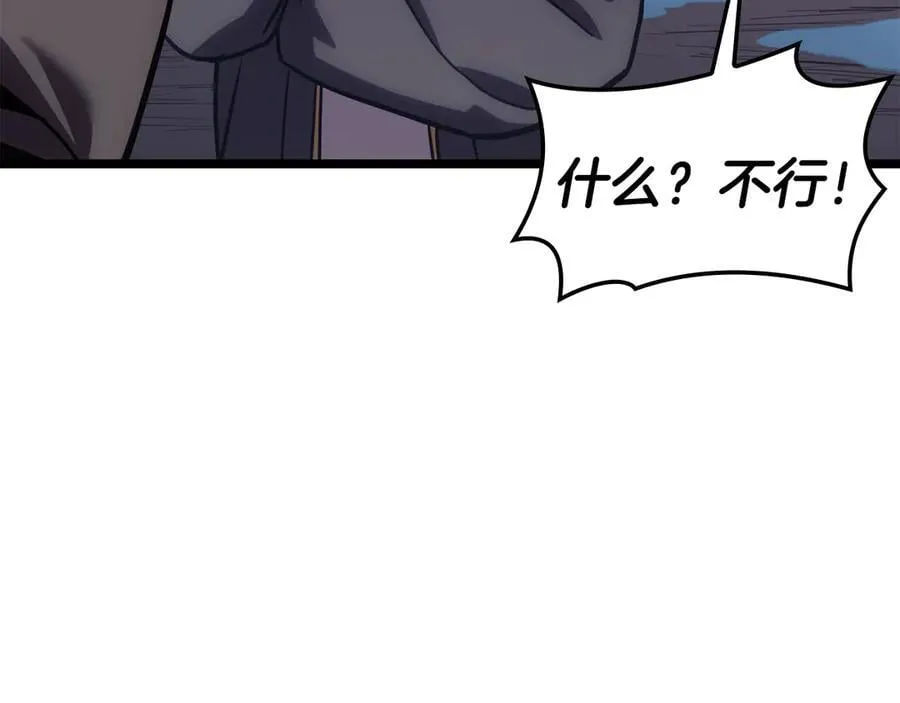 第124话 女神之泪，到手！253