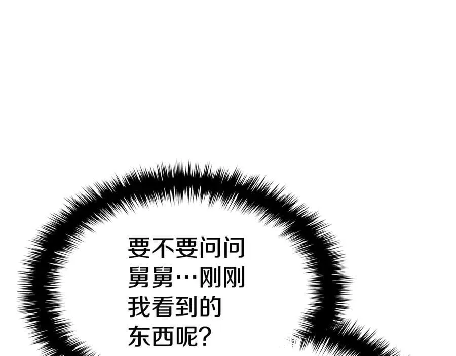 第118话 洗礼230
