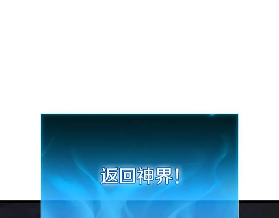 第124话 女神之泪，到手！31
