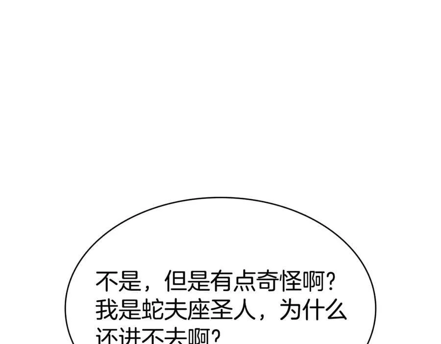 第118话 洗礼129