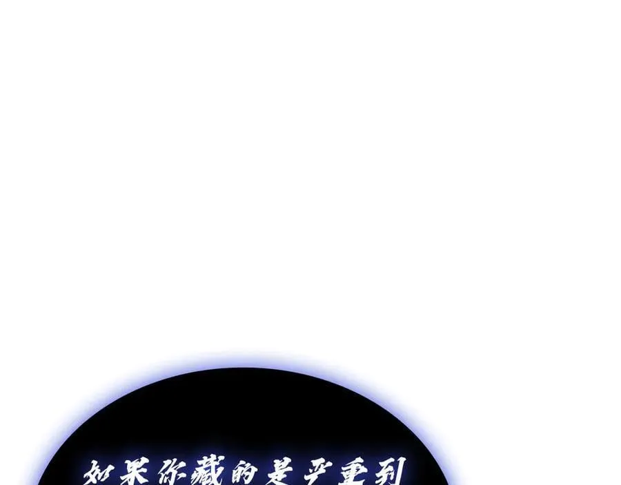 第124话 女神之泪，到手！259