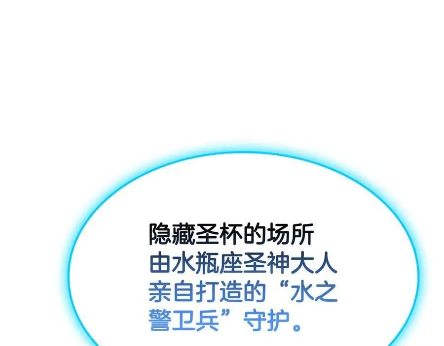 第124话 女神之泪，到手！215