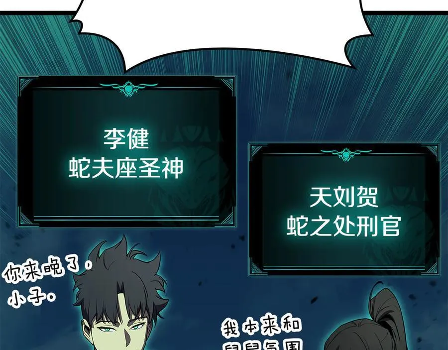 第118话 洗礼245