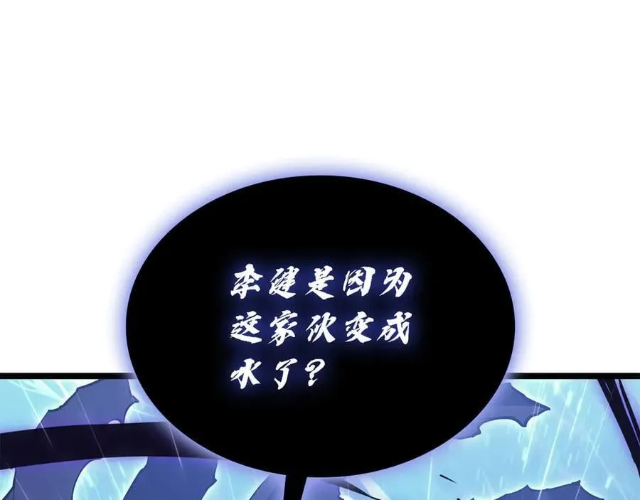第123话 水面上的战斗197
