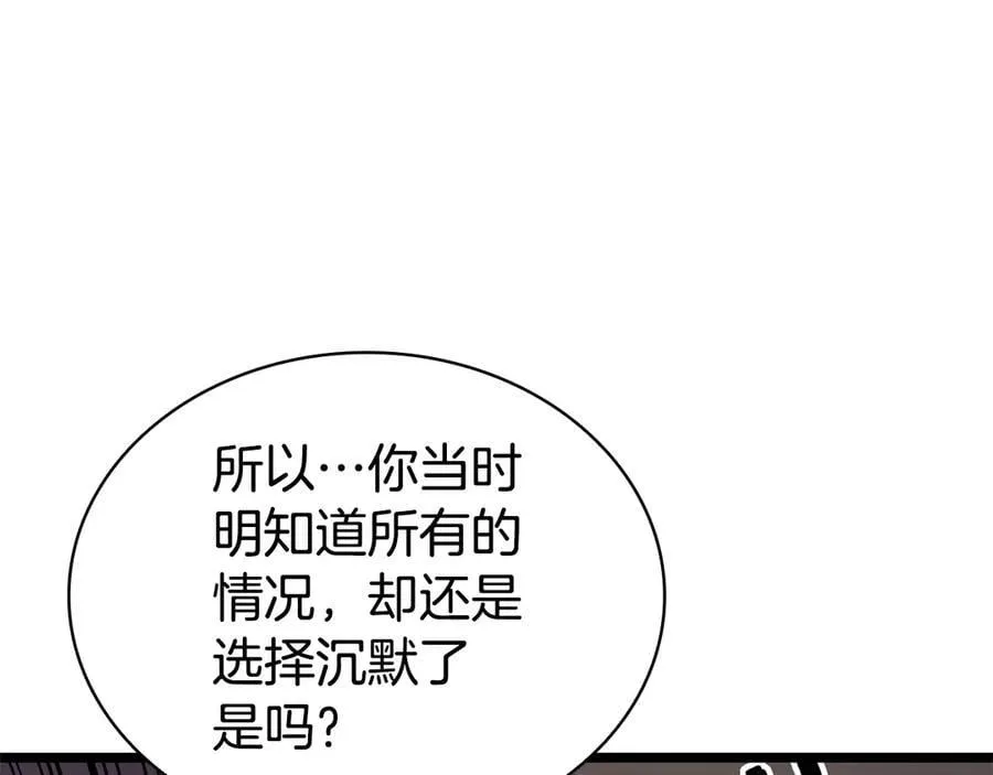 第117话 互不相欠217