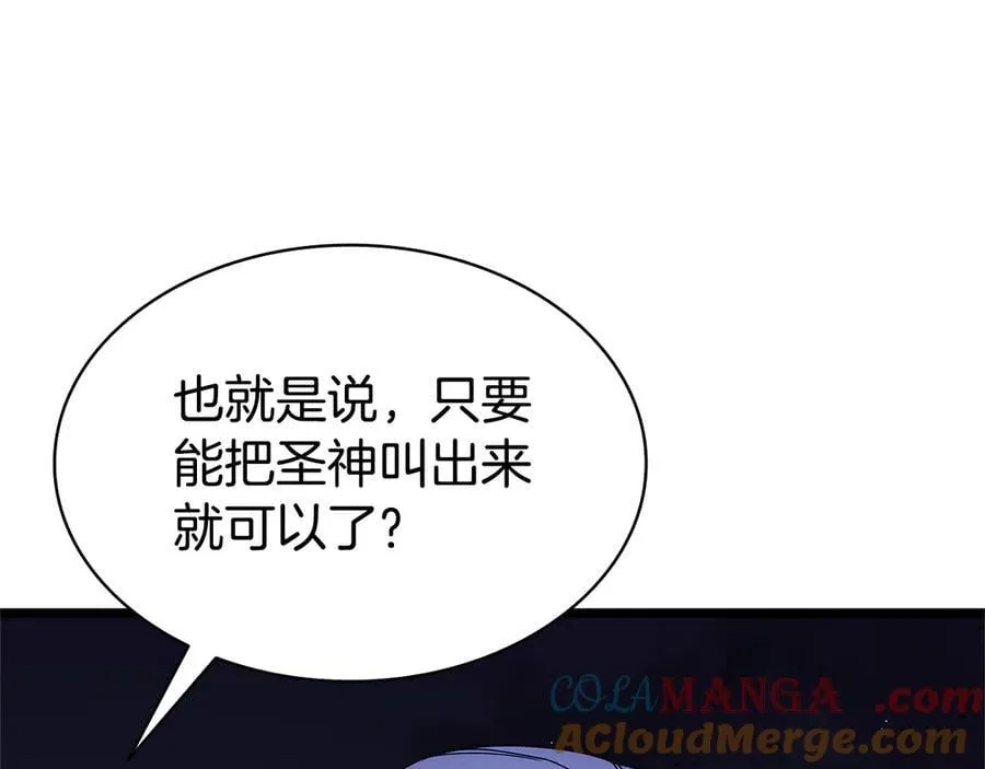 第122话 现身108