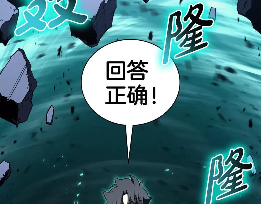 第124话 女神之泪，到手！94