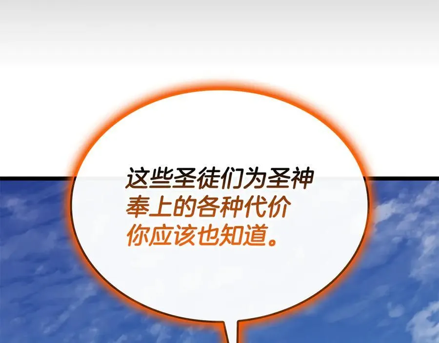 第119话 诅咒99