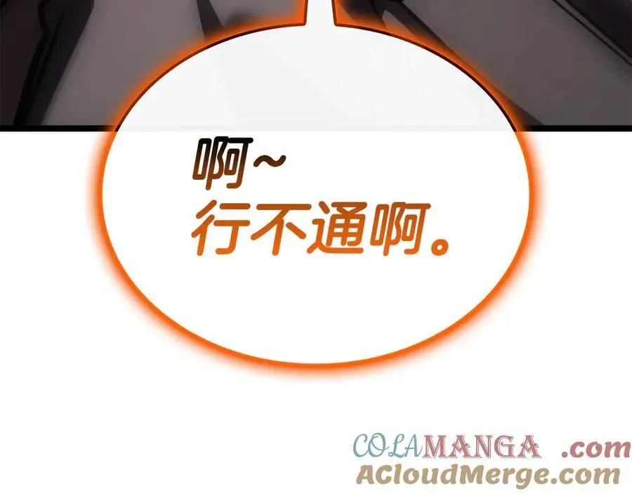 第119话 诅咒252
