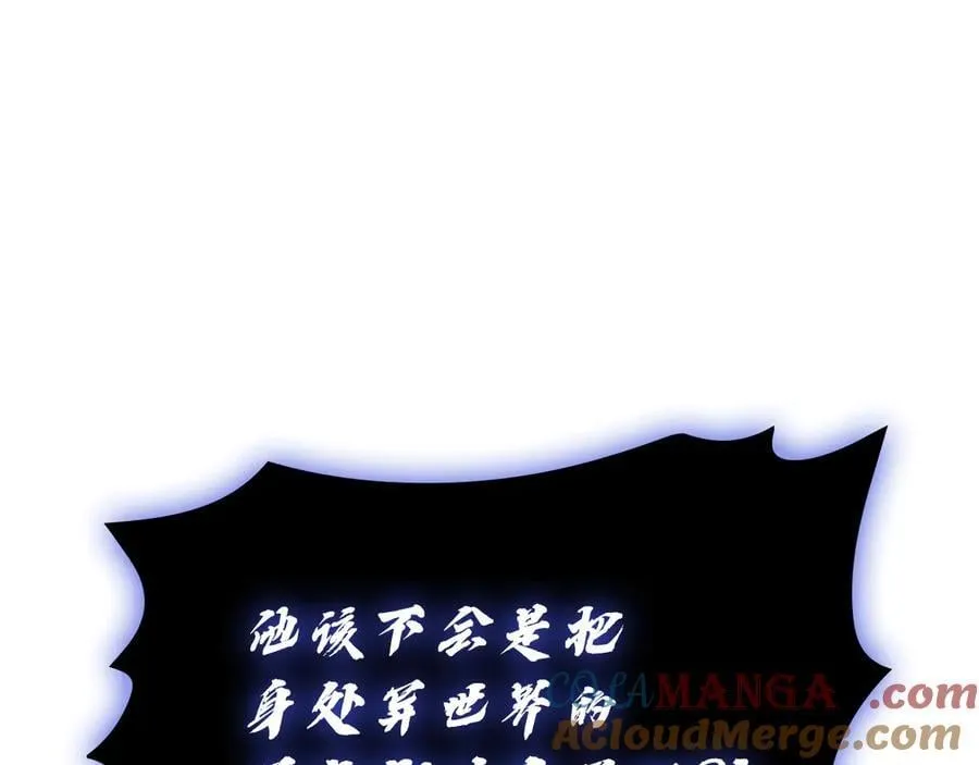 第122话 现身264