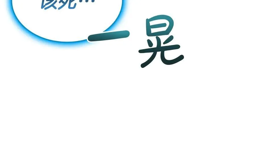 第124话 女神之泪，到手！126