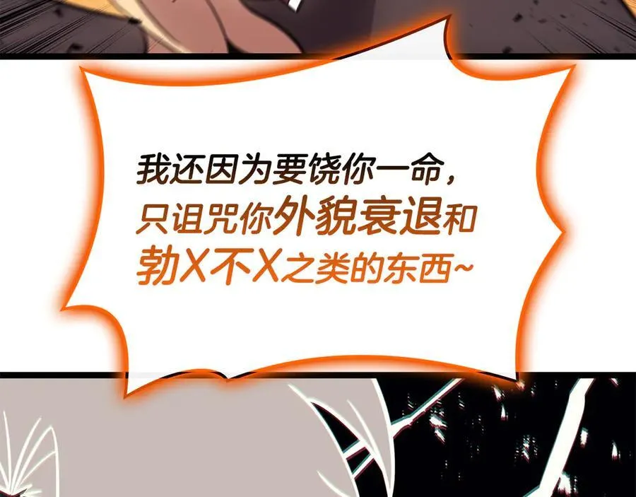 第119话 诅咒222