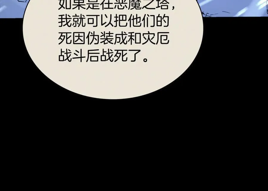 第117话 互不相欠150