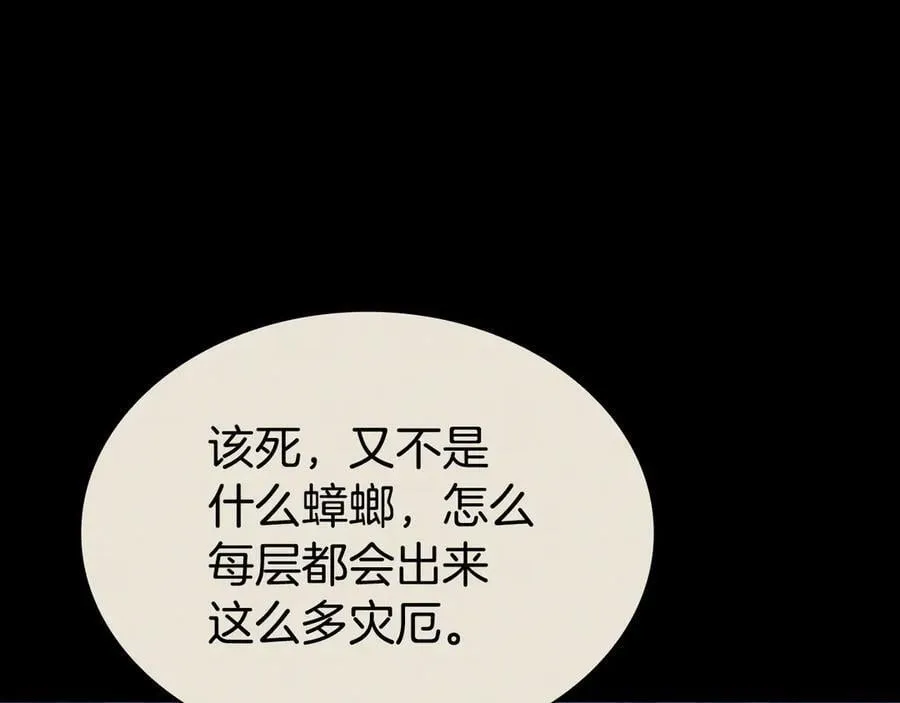第117话 互不相欠15