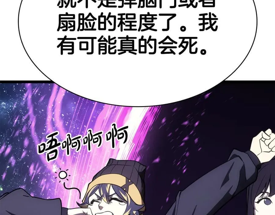 第124话 女神之泪，到手！269