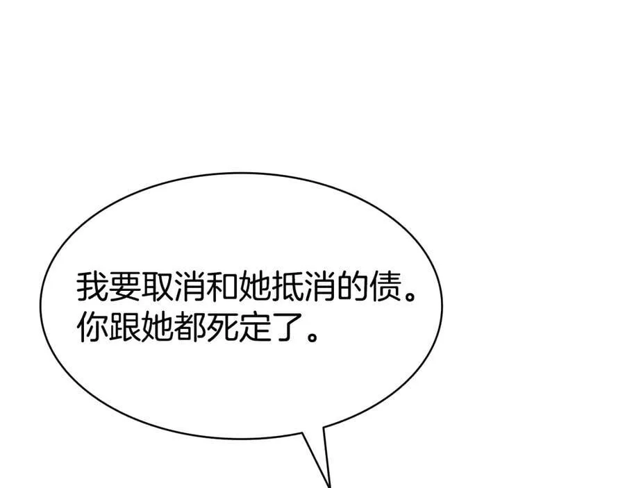 第119话 诅咒277