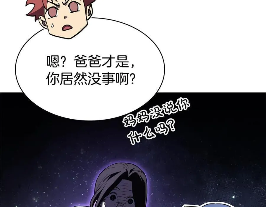 第124话 女神之泪，到手！246