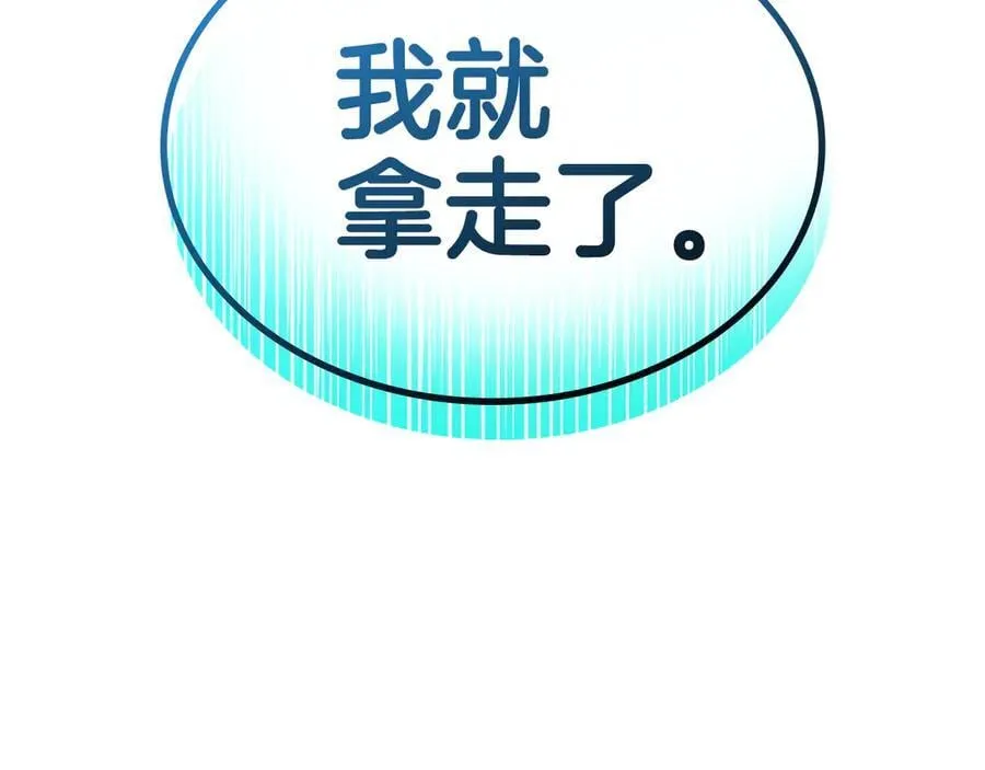 第124话 女神之泪，到手！11