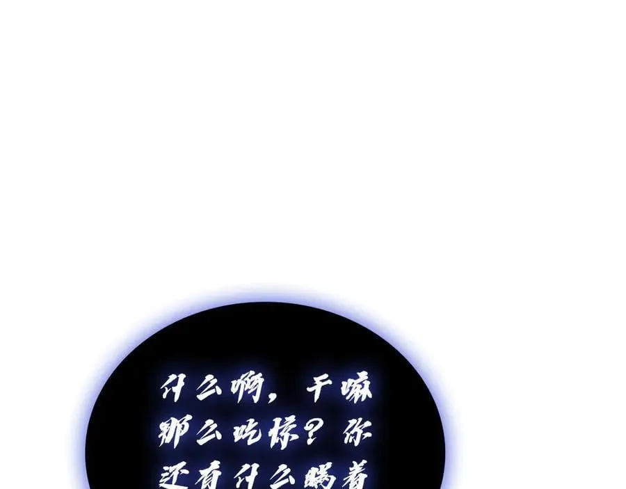 第124话 女神之泪，到手！254