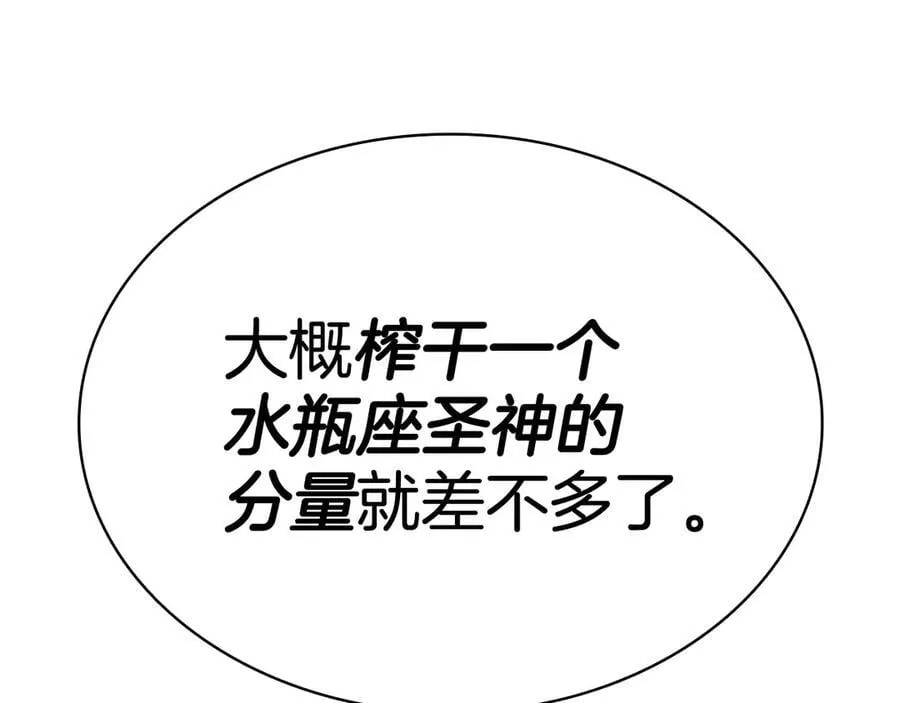 第124话 女神之泪，到手！122