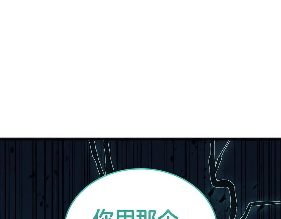 第119话 诅咒138