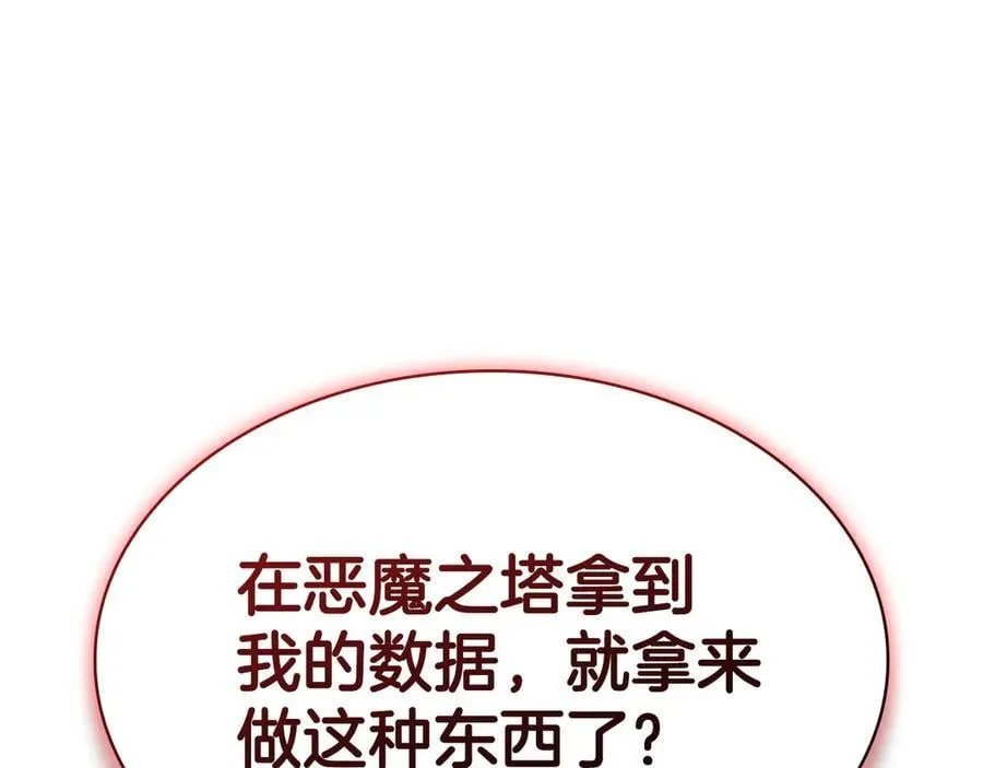 第124话 女神之泪，到手！301