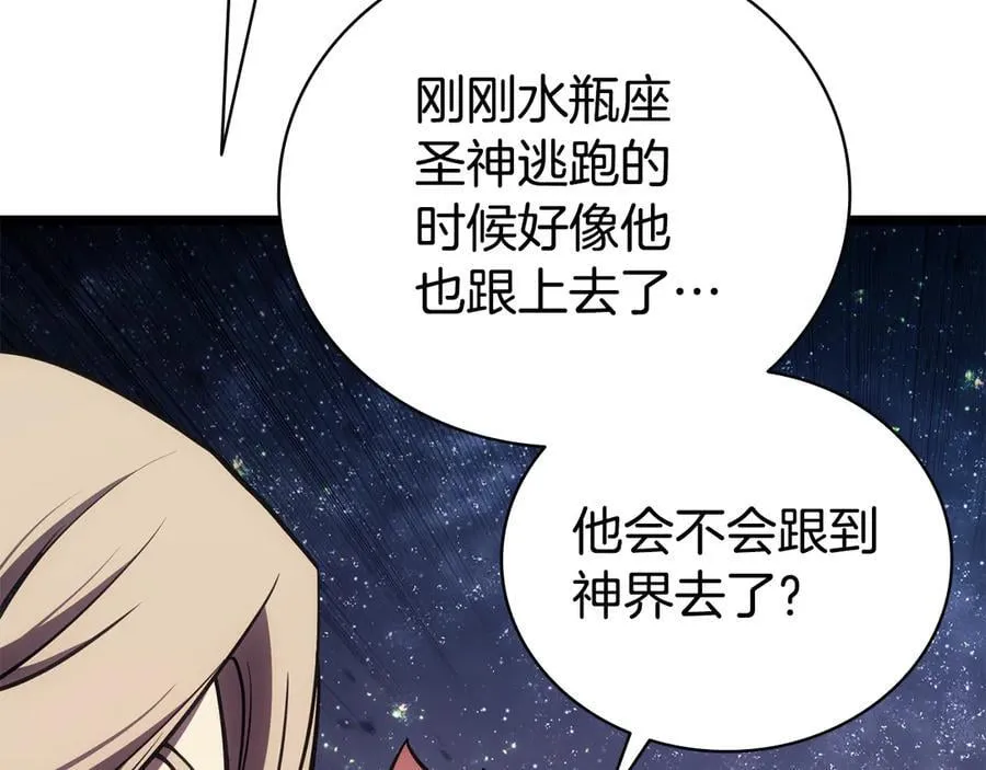 第124话 女神之泪，到手！251