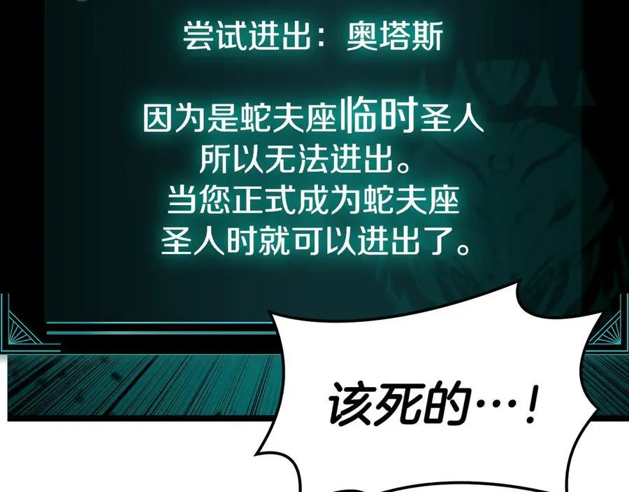 第118话 洗礼134