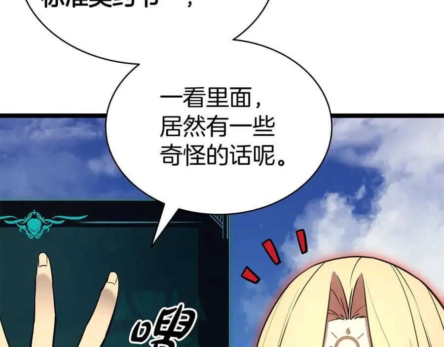 第119话 诅咒67