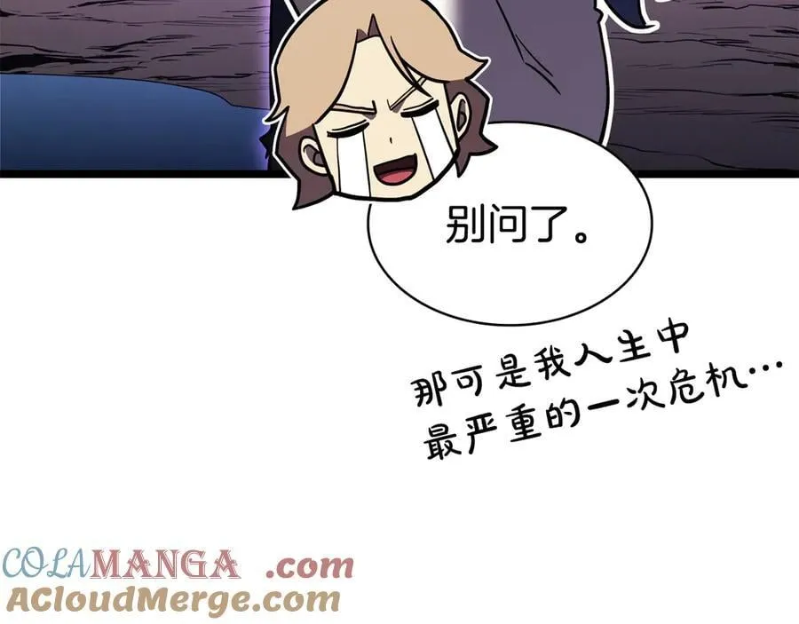 第124话 女神之泪，到手！248