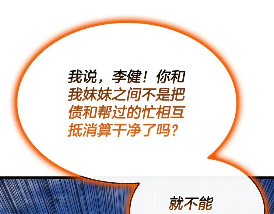 第119话 诅咒269