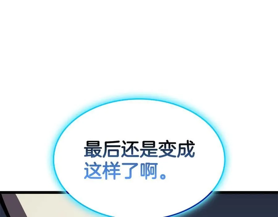 第124话 女神之泪，到手！205