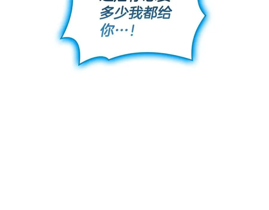 第124话 女神之泪，到手！117