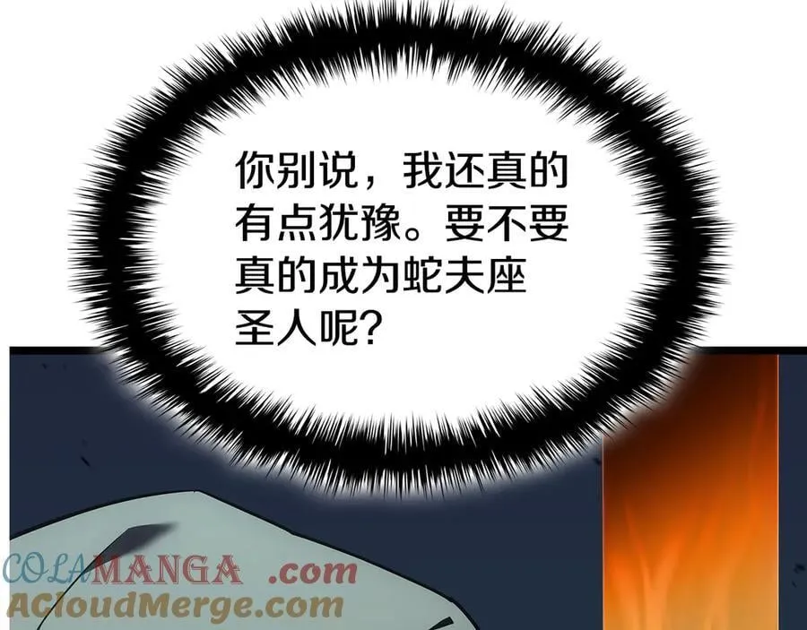 第118话 洗礼136