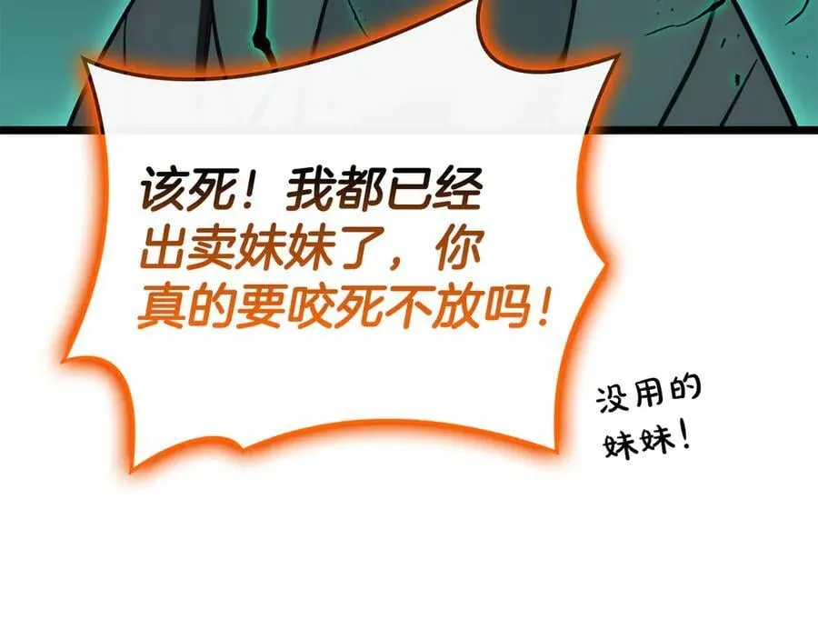 第119话 诅咒279