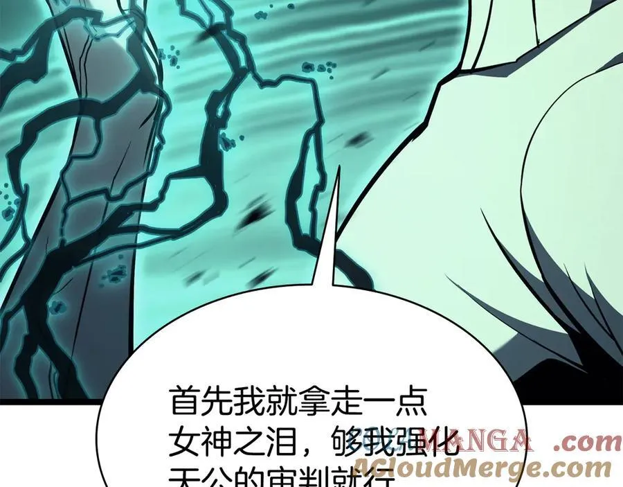 第124话 女神之泪，到手！120