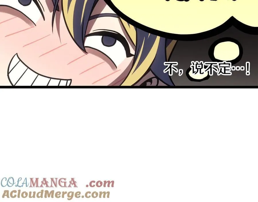 第119话 诅咒12