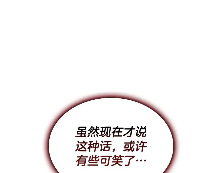 第116话 给我解释一下254