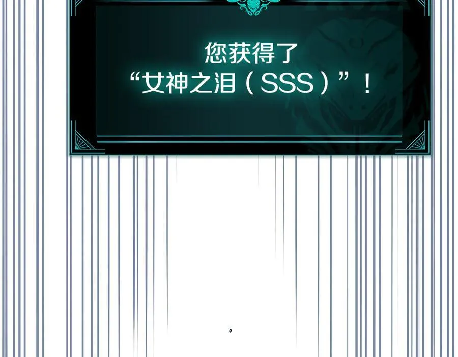 第124话 女神之泪，到手！182