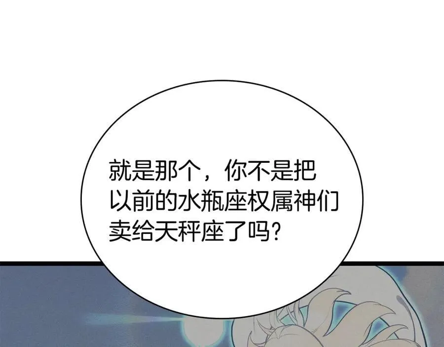 第124话 女神之泪，到手！146