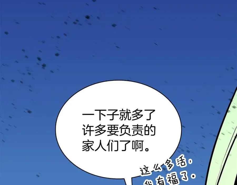 第118话 洗礼81