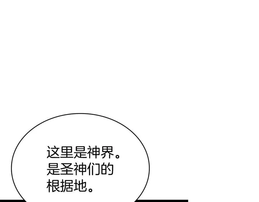 第124话 女神之泪，到手！211
