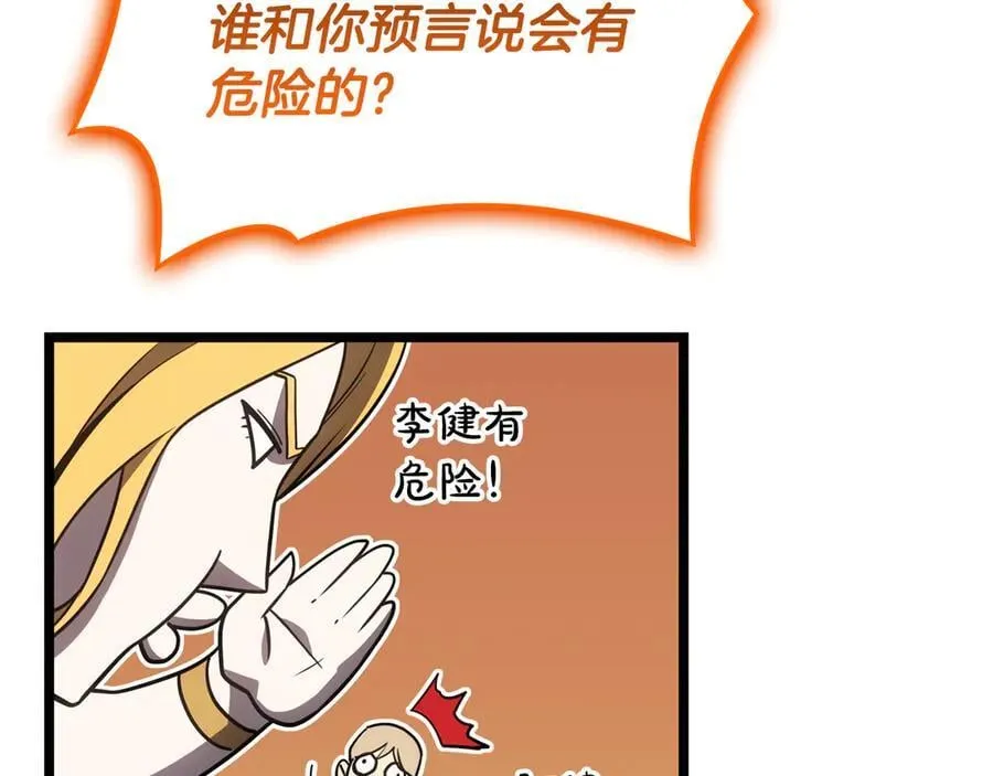第119话 诅咒189