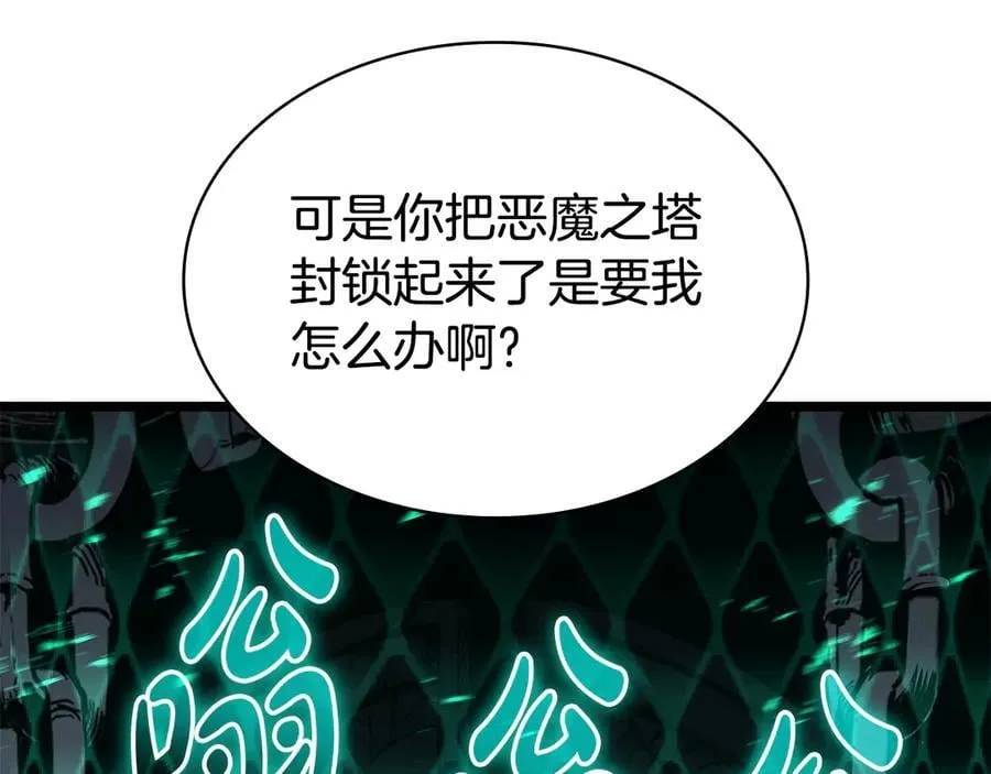 第118话 洗礼125