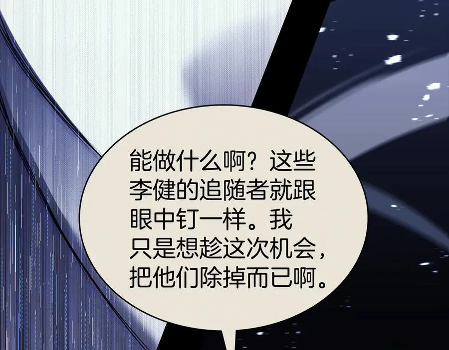 第117话 互不相欠147