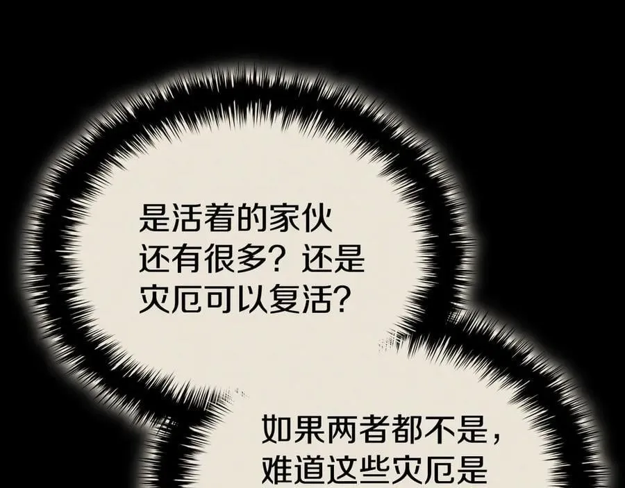 第117话 互不相欠19