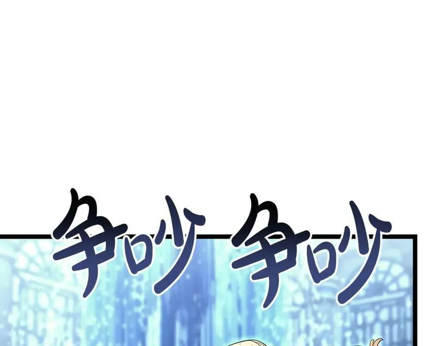 第124话 女神之泪，到手！193