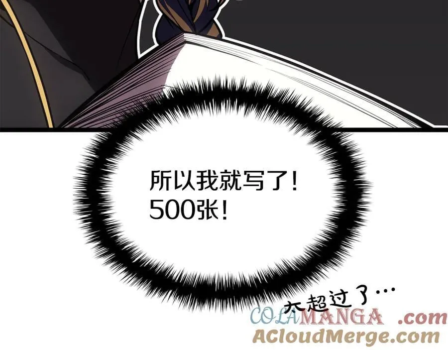 第119话 诅咒8